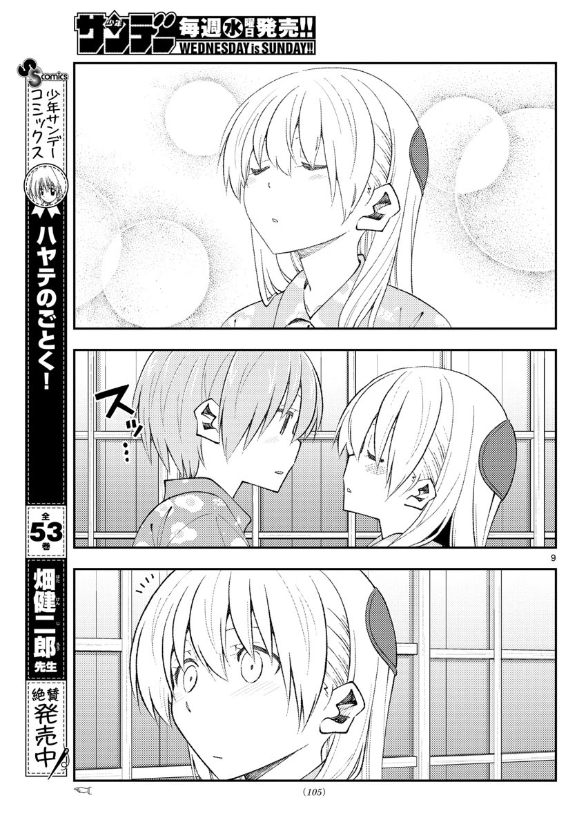 Tonikaku Cawaii, Chapter 172 image 09