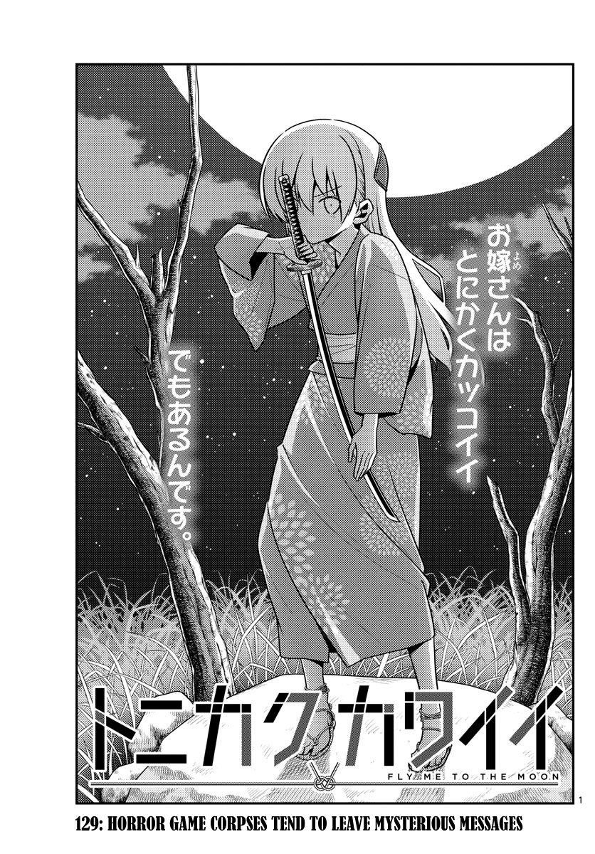 Tonikaku Cawaii, Chapter 129 image 01