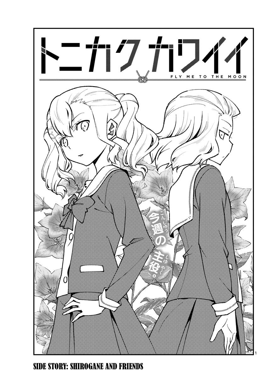 Tonikaku Cawaii, Chapter 182 image 01