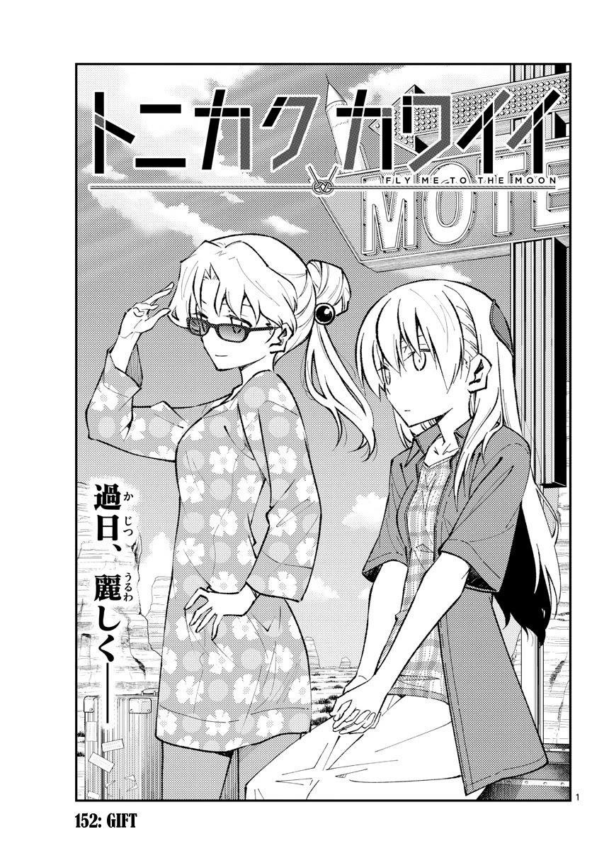 Tonikaku Cawaii, Chapter 152 image 01