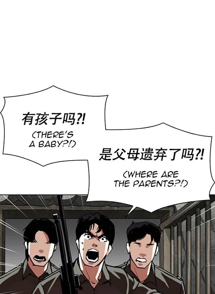 Lookism, Chapter 333 image 007
