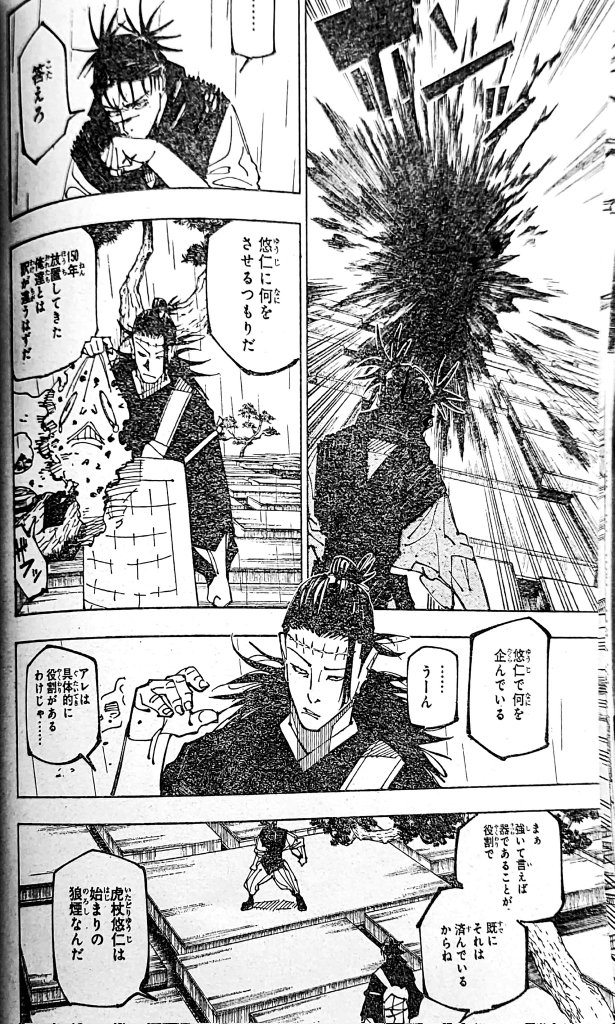 Jujutsu Kaisen, Chapter 203 image 08