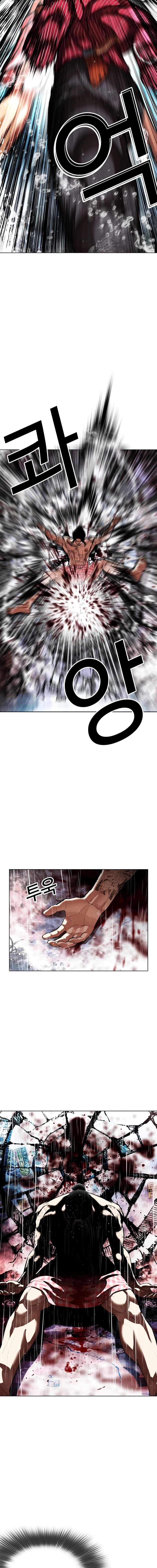 Lookism, Chapter 548 image 17
