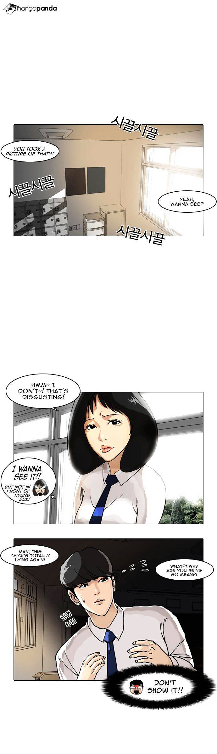 Lookism, Chapter 6 image 02