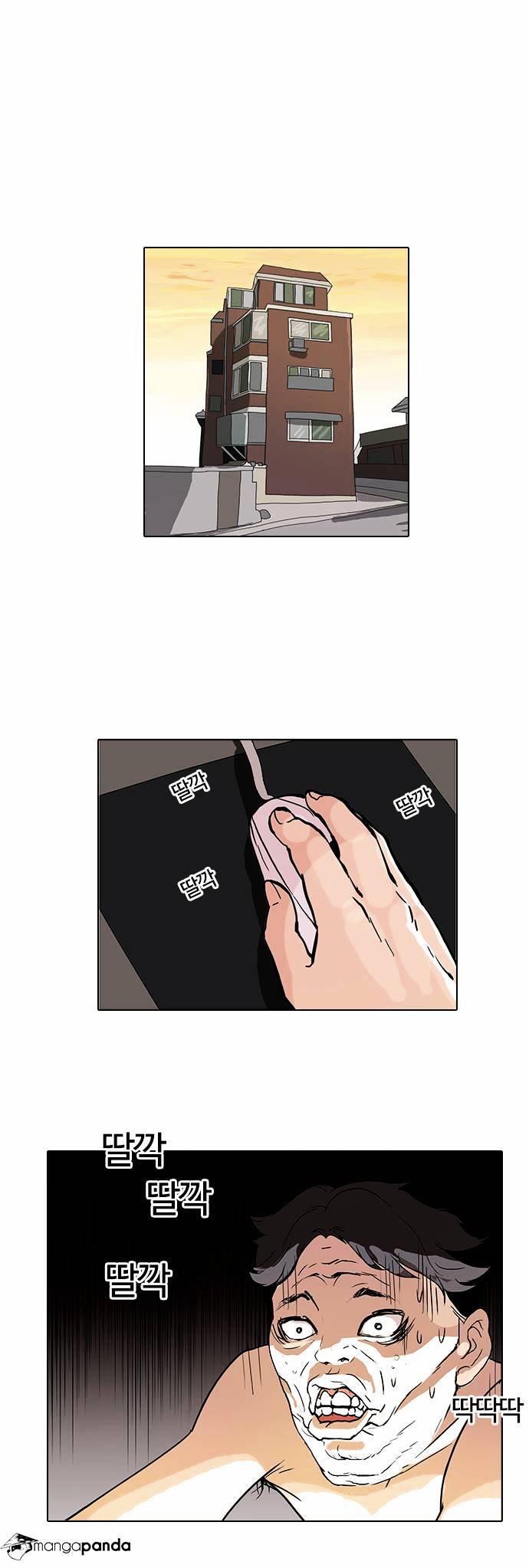 Lookism, Chapter 64 image 13