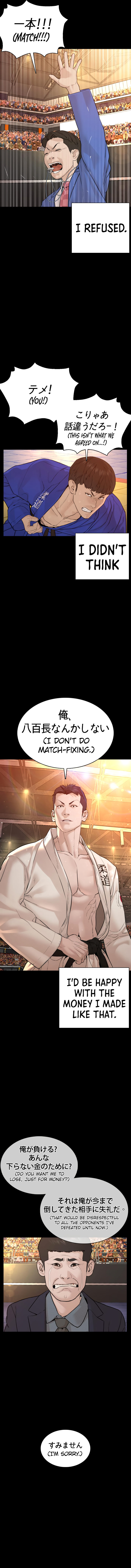 How To Fight, Chapter 95 image 12