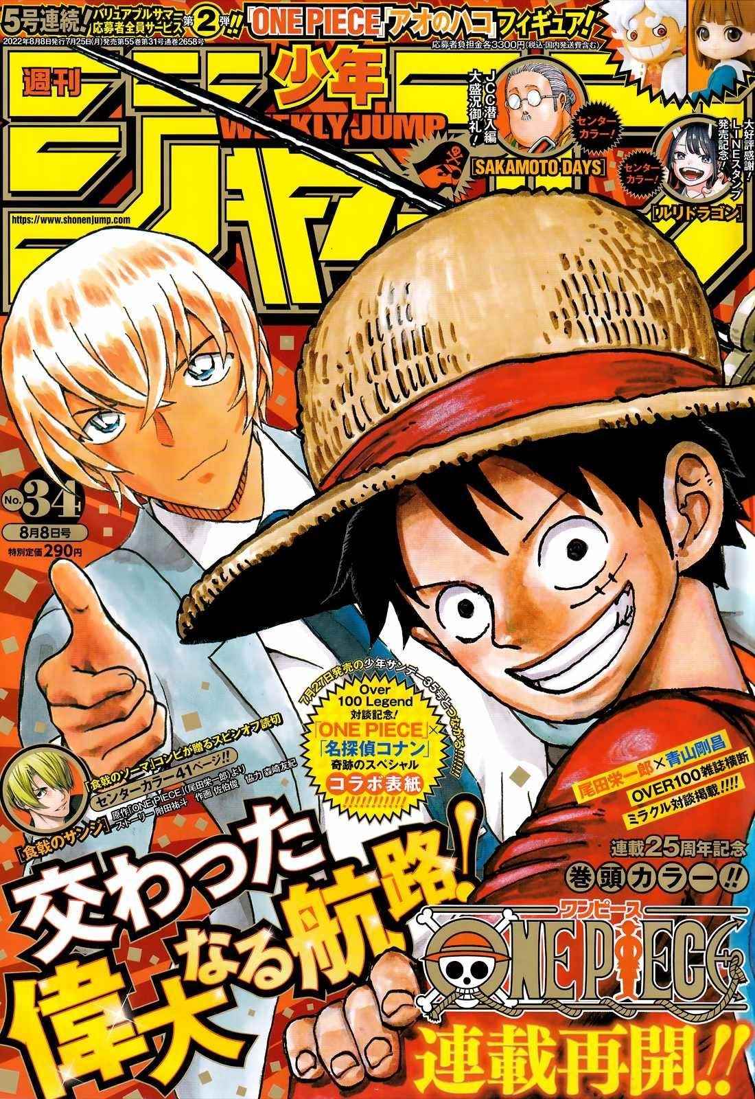 One Piece, Chapter 1054 image 01