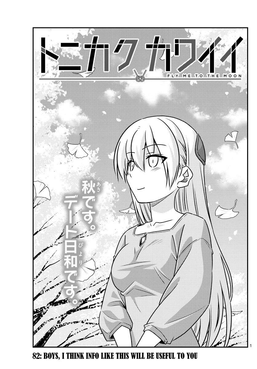 Tonikaku Cawaii, Chapter 82 image 1