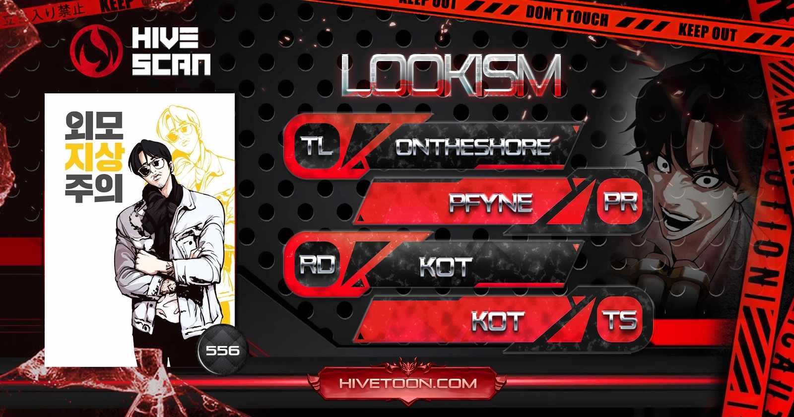 Lookism, Chapter 556 image 01