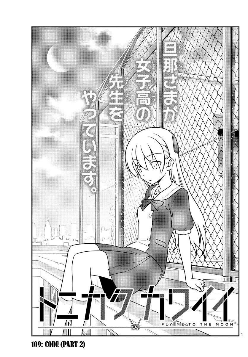 Tonikaku Cawaii, Chapter 109 image 01