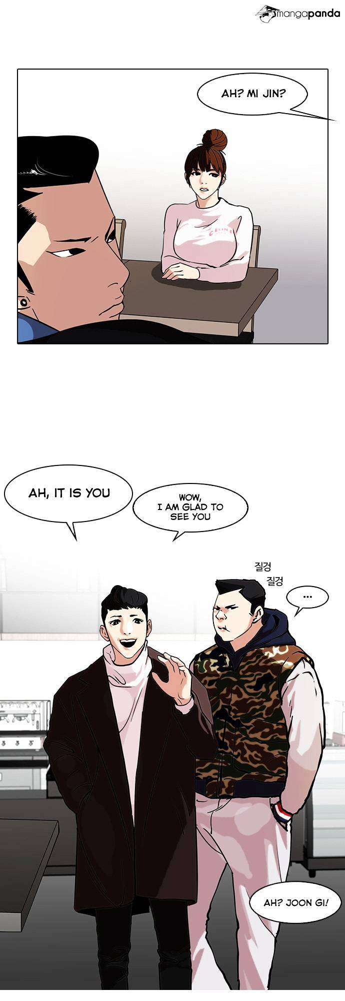 Lookism, Chapter 73 image 10