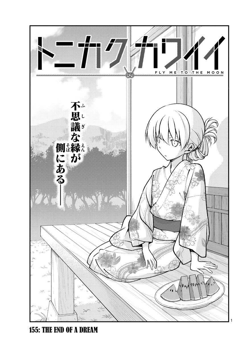 Tonikaku Cawaii, Chapter 155 image 01