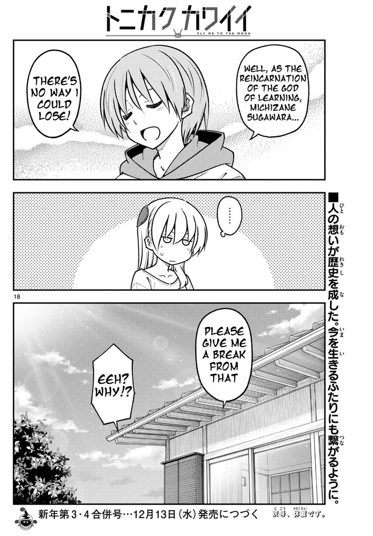 Tonikaku Kawaii, Chapter 254 image 17