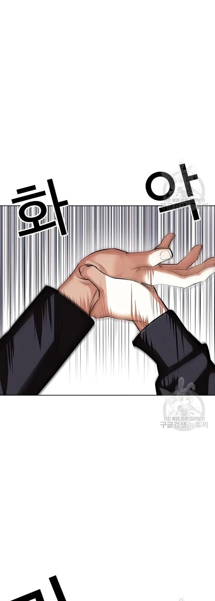 Lookism, Chapter 424 image 061