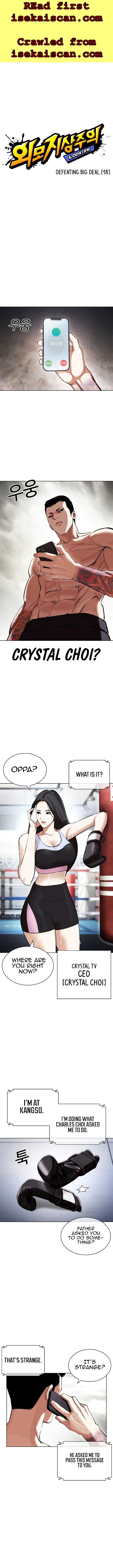 Lookism, Chapter 428 image 02