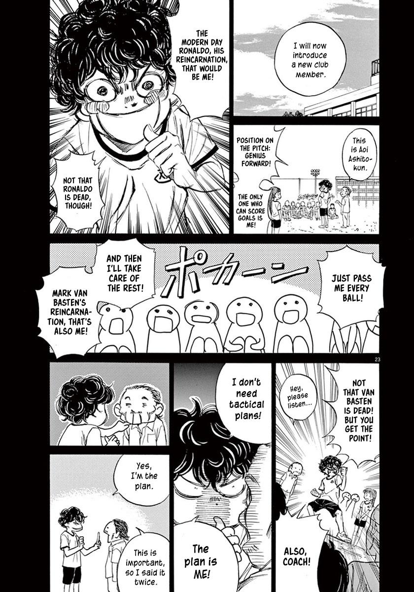 Ao Ashi, Chapter 1 image 26