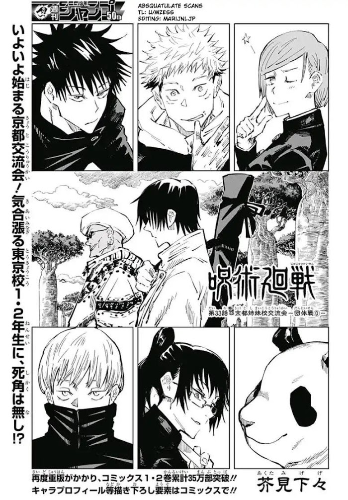 Jujutsu Kaisen, Chapter 33 image 01