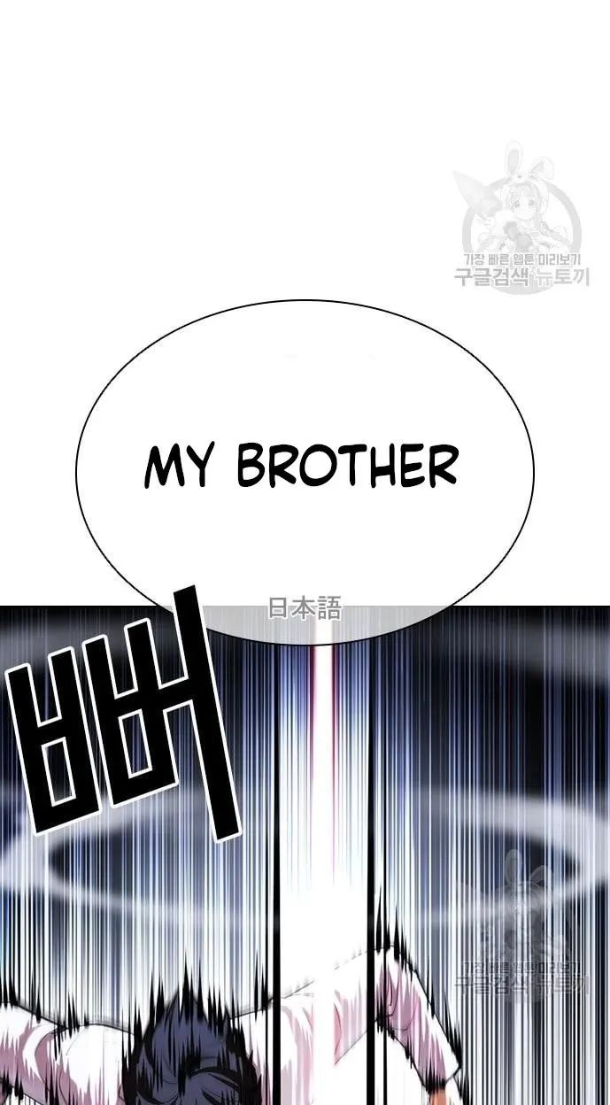 Lookism, Chapter 421 image 042