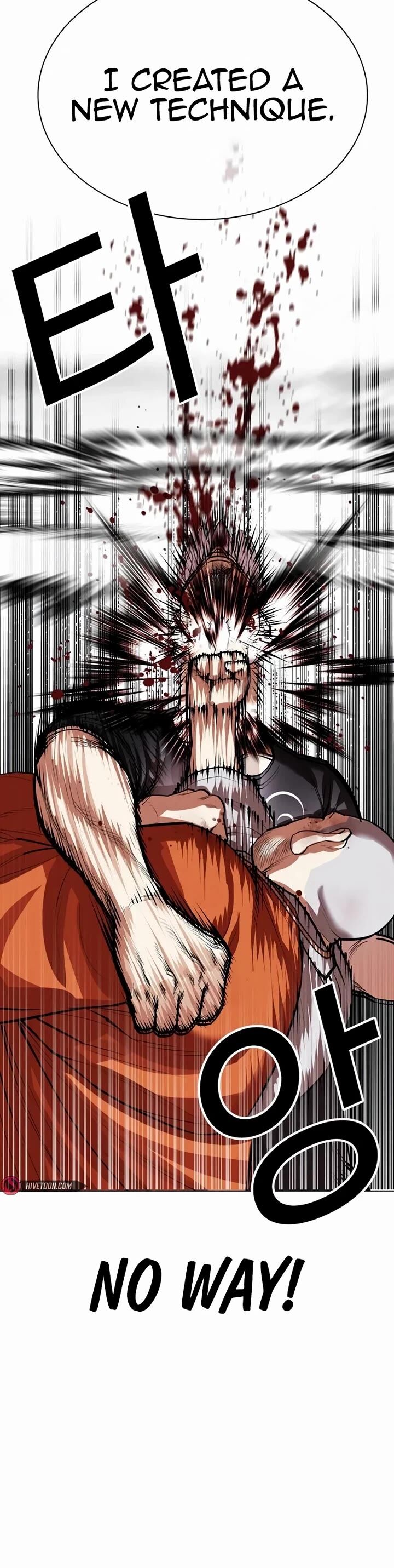 Lookism, Chapter 539 image 074