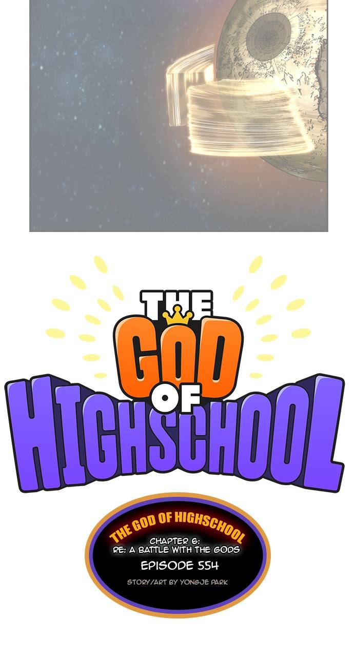 The God of High School, Chapter 554 image 004