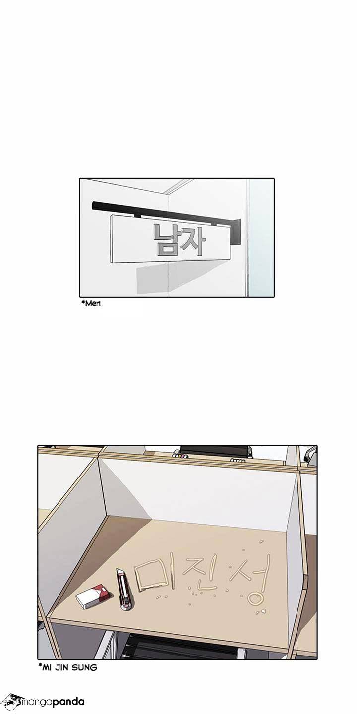 Lookism, Chapter 16 image 14