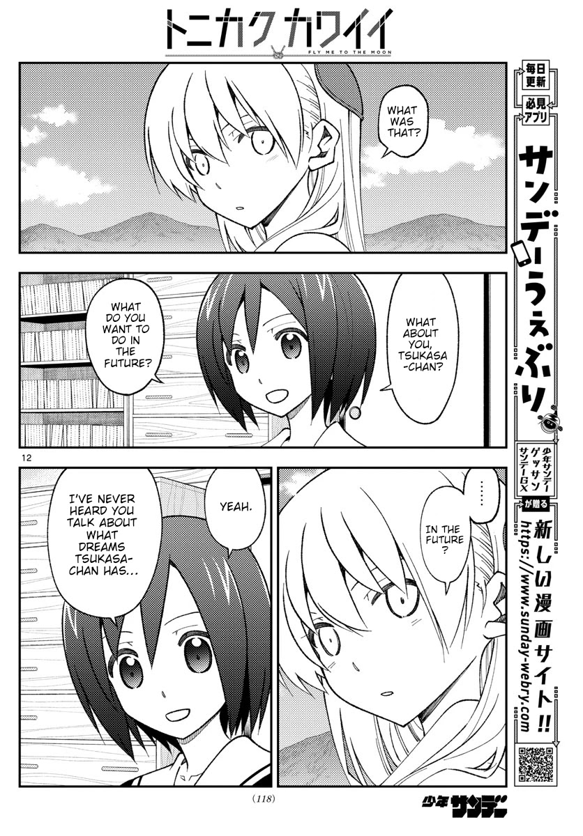 Tonikaku Cawaii, Chapter 169 image 12