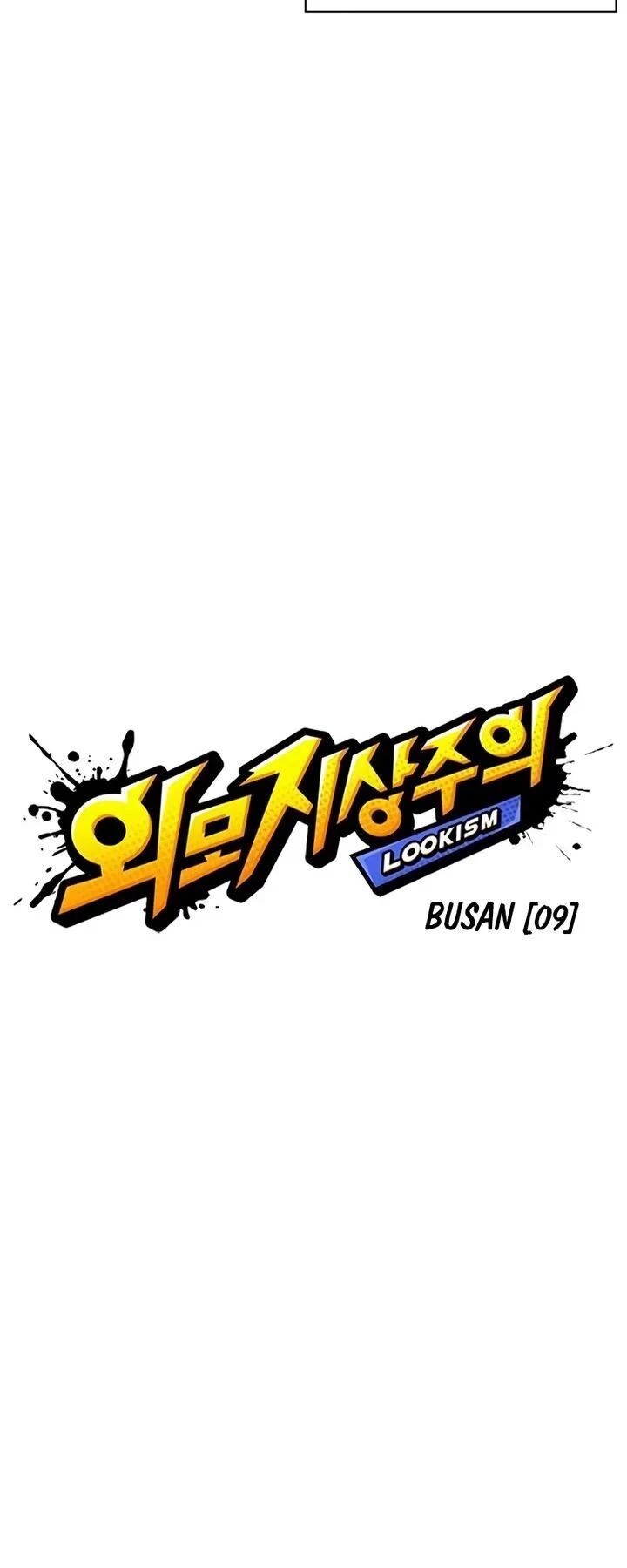 Lookism, Chapter 539 image 023