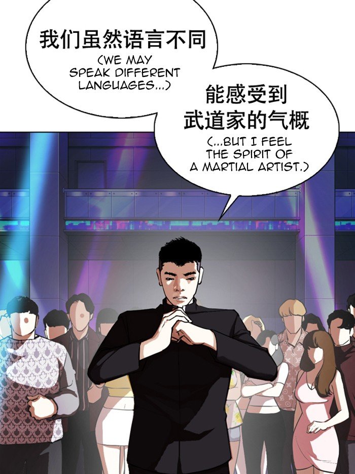Lookism, Chapter 321 image 137