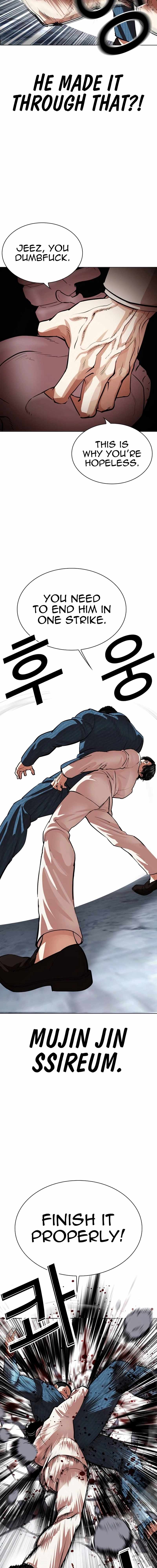 Lookism, Chapter 540 image 25