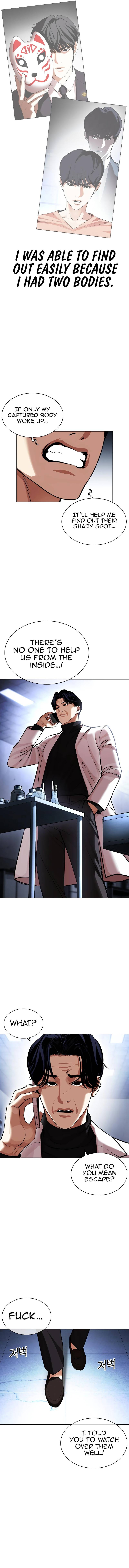 Lookism, Chapter 443 image 19