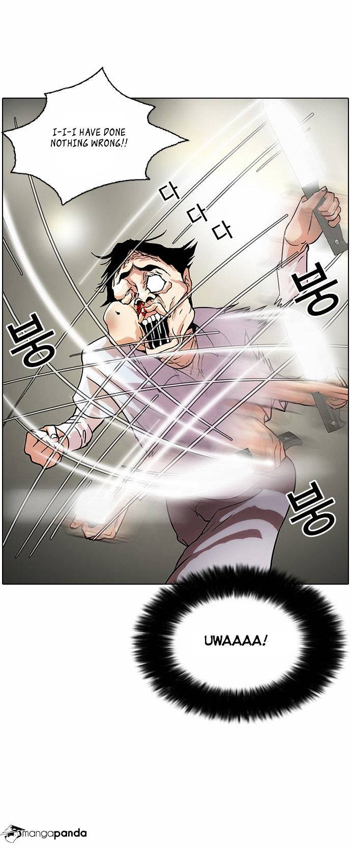 Lookism, Chapter 33 image 14