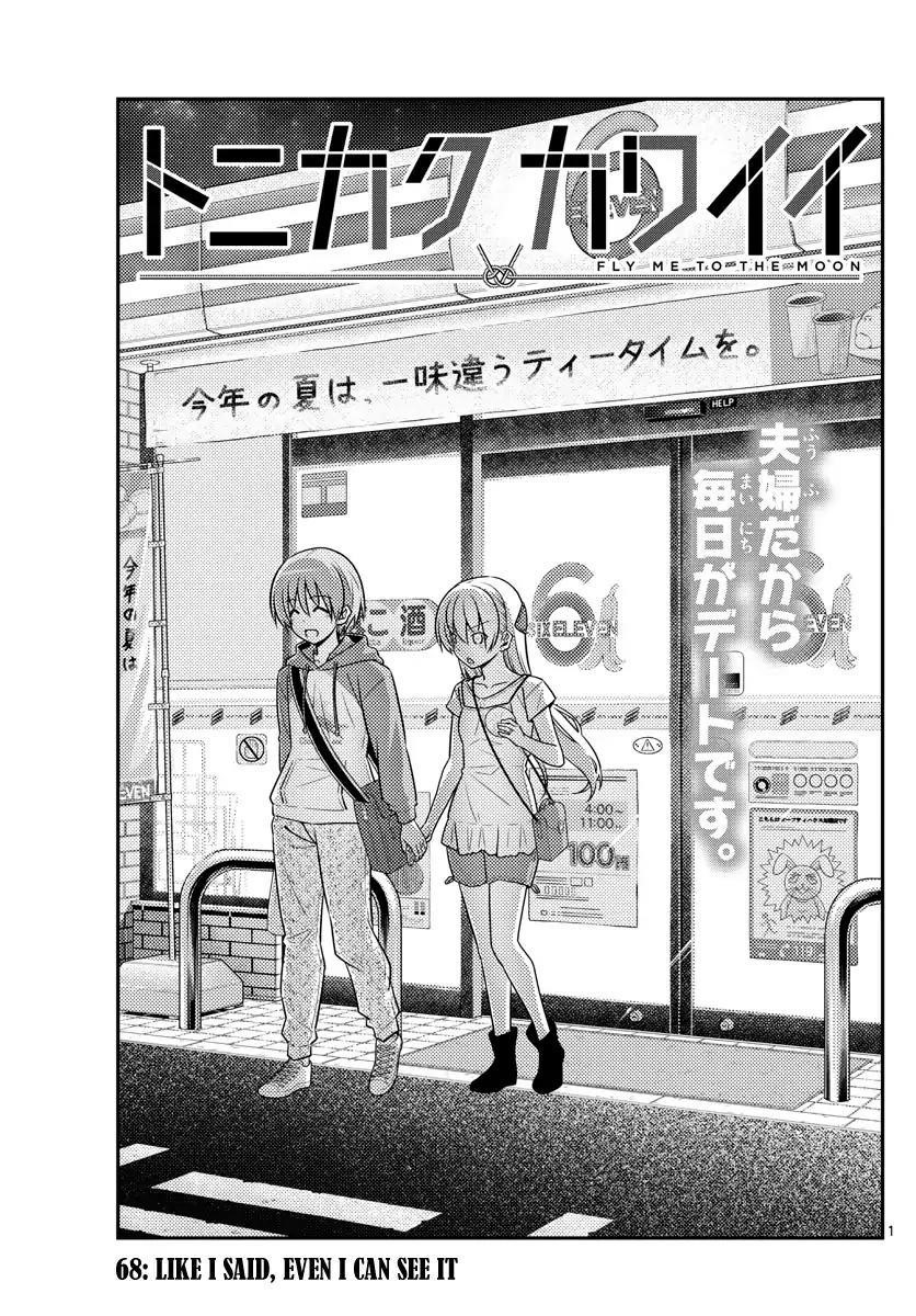 Tonikaku Cawaii, Chapter 68 image 01