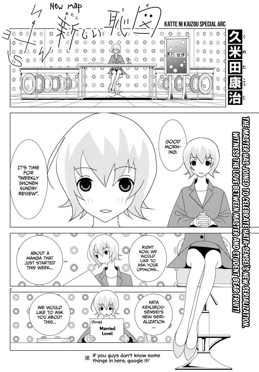 Tonikaku Cawaii, Chapter 2.5 image 02