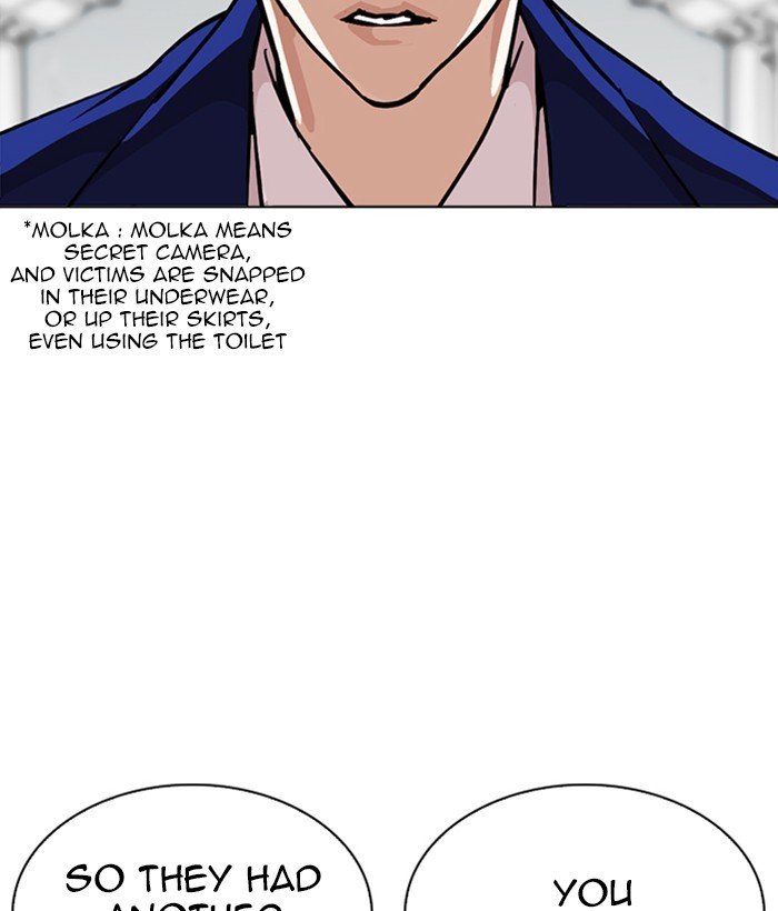 Lookism, Chapter 258 image 015