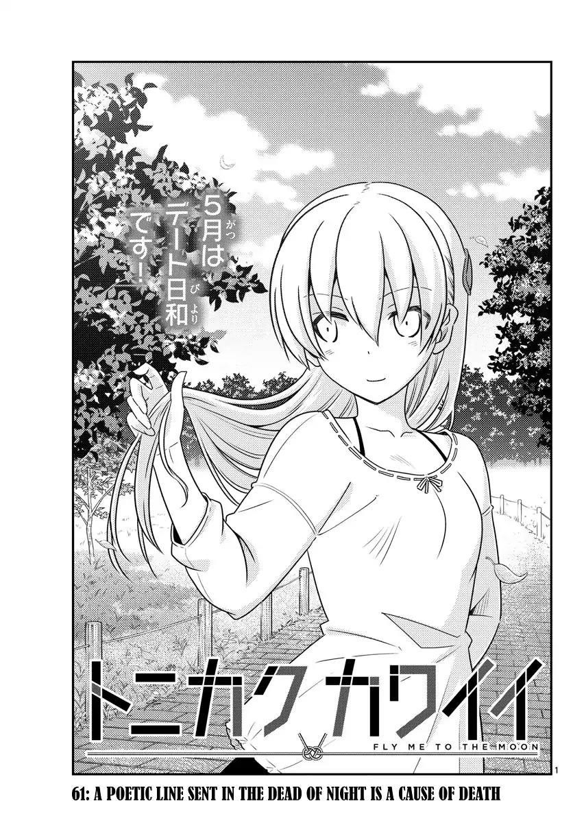 Tonikaku Cawaii, Chapter 61 image 1