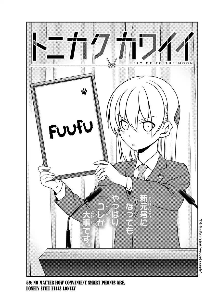 Tonikaku Cawaii, Chapter 59 image 01