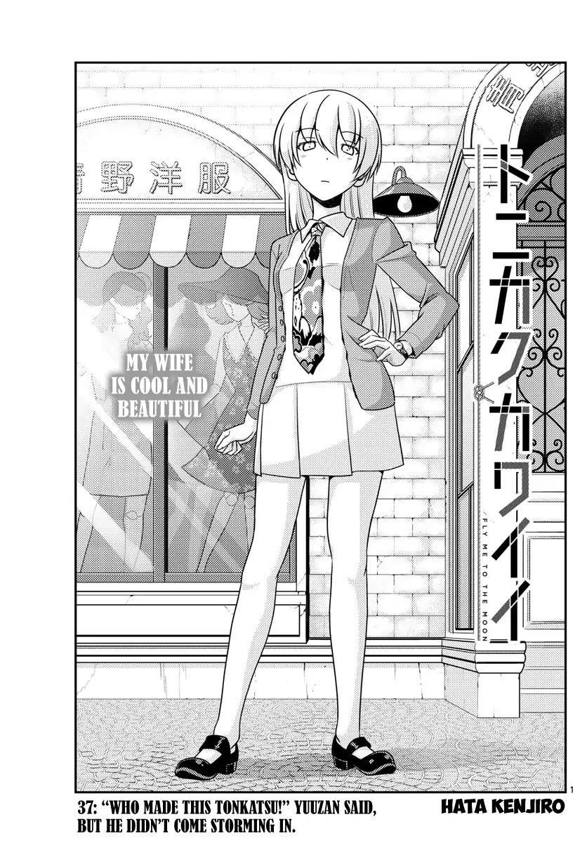 Tonikaku Cawaii, Chapter 37 image 02