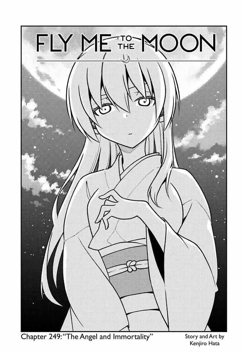 Tonikaku Kawaii, Chapter 249 image 01