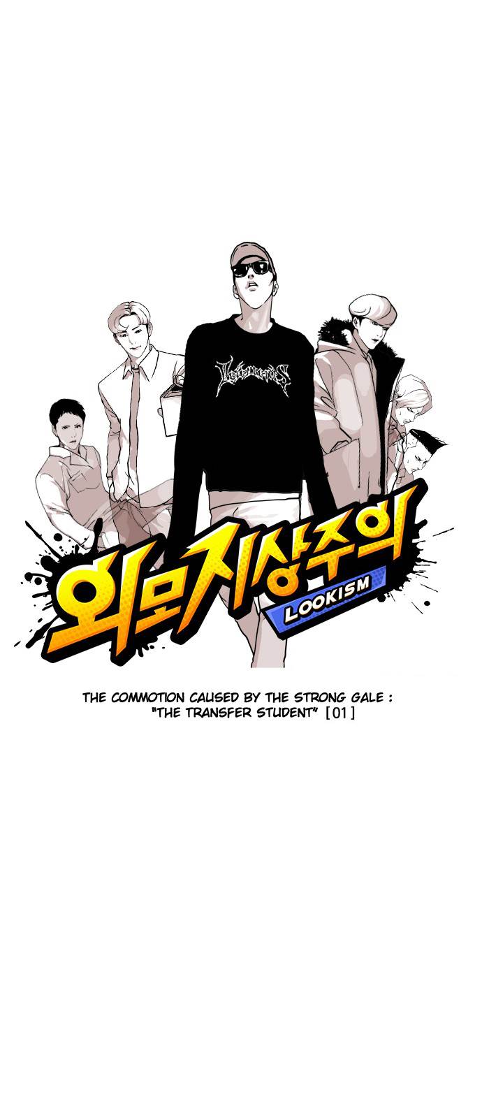 Lookism, Chapter 123 image 08
