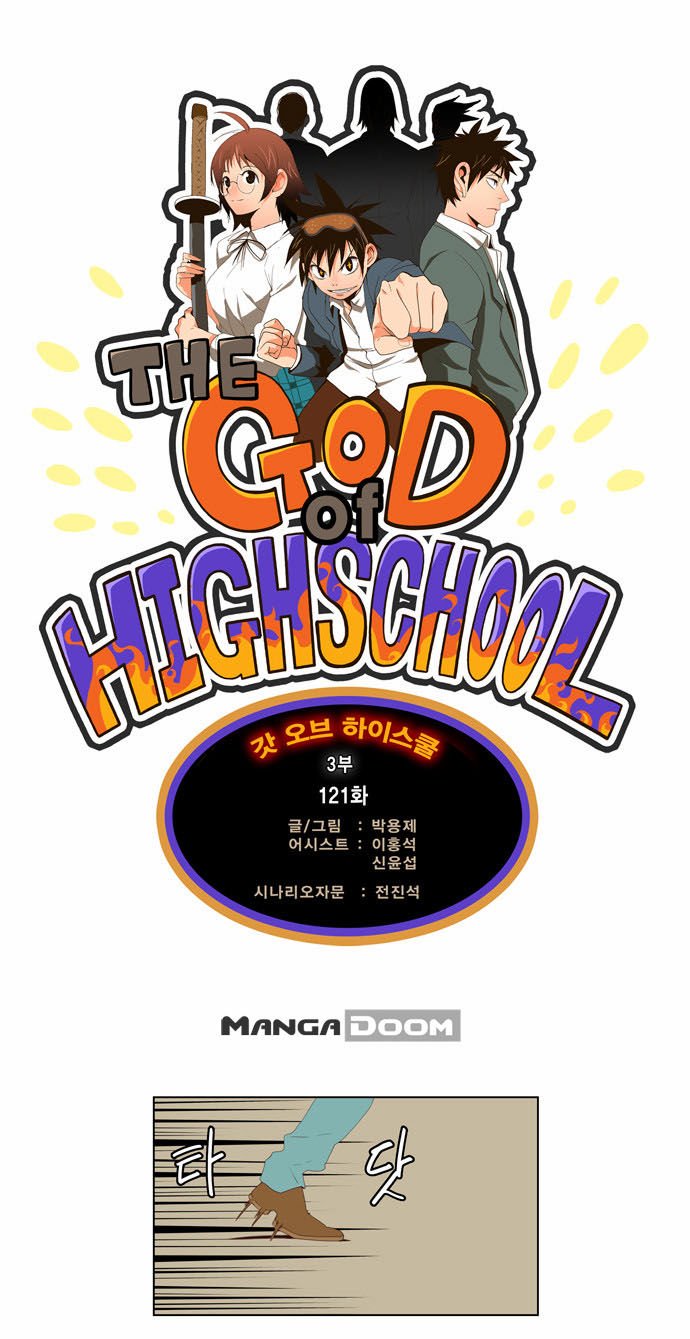 The God of High School, Chapter 121 image 01