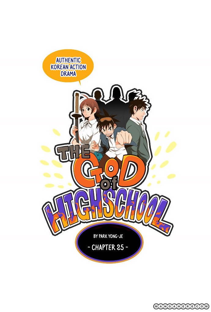 The God of High School, Chapter 25 image 13