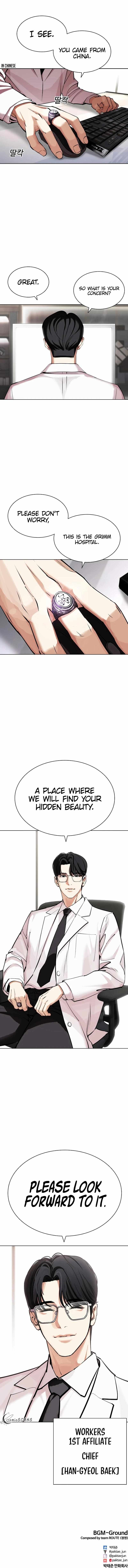 Lookism, Chapter 441 image 22