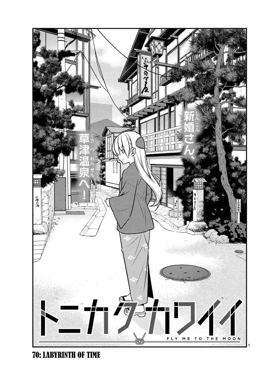 Tonikaku Cawaii, Chapter 70 image 01