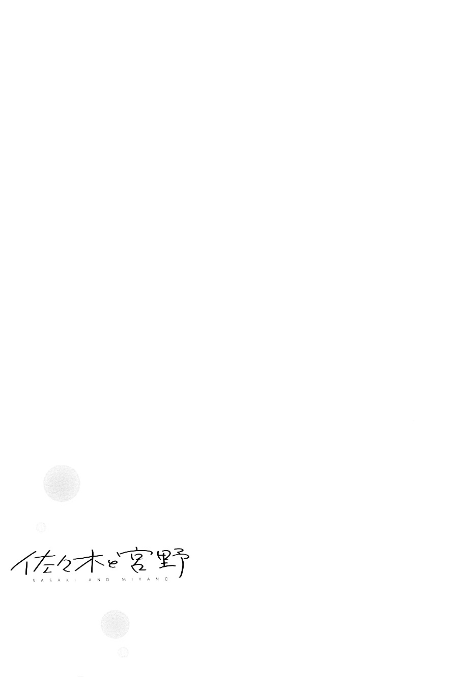 Sasaki To Miyano, Chapter 12.5 image 08