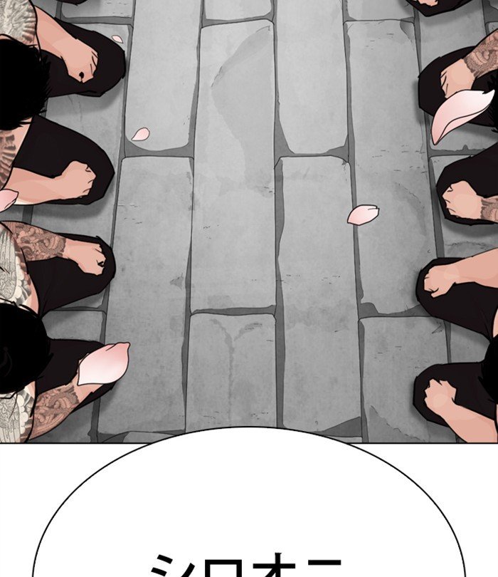 Lookism, Chapter 283 image 145