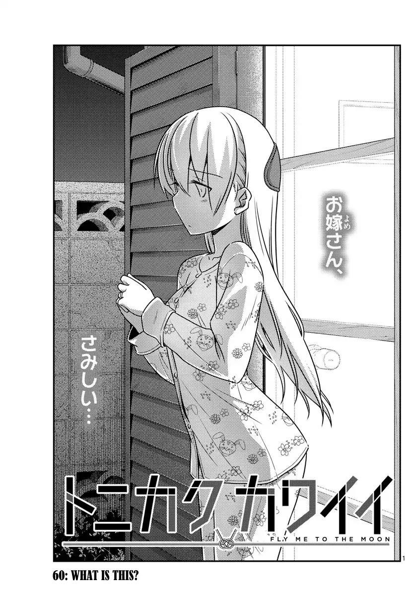 Tonikaku Cawaii, Chapter 60 image 01