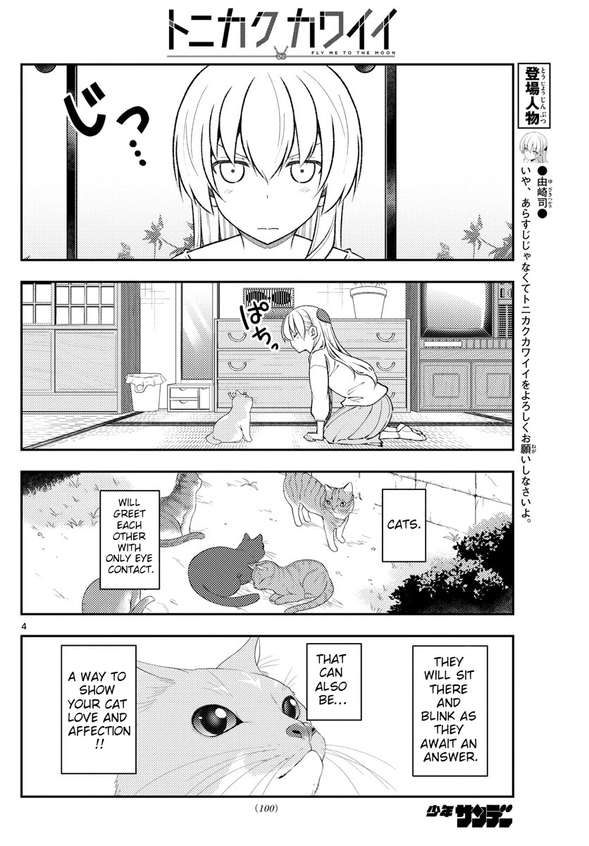 Tonikaku Cawaii, Chapter 172 image 04