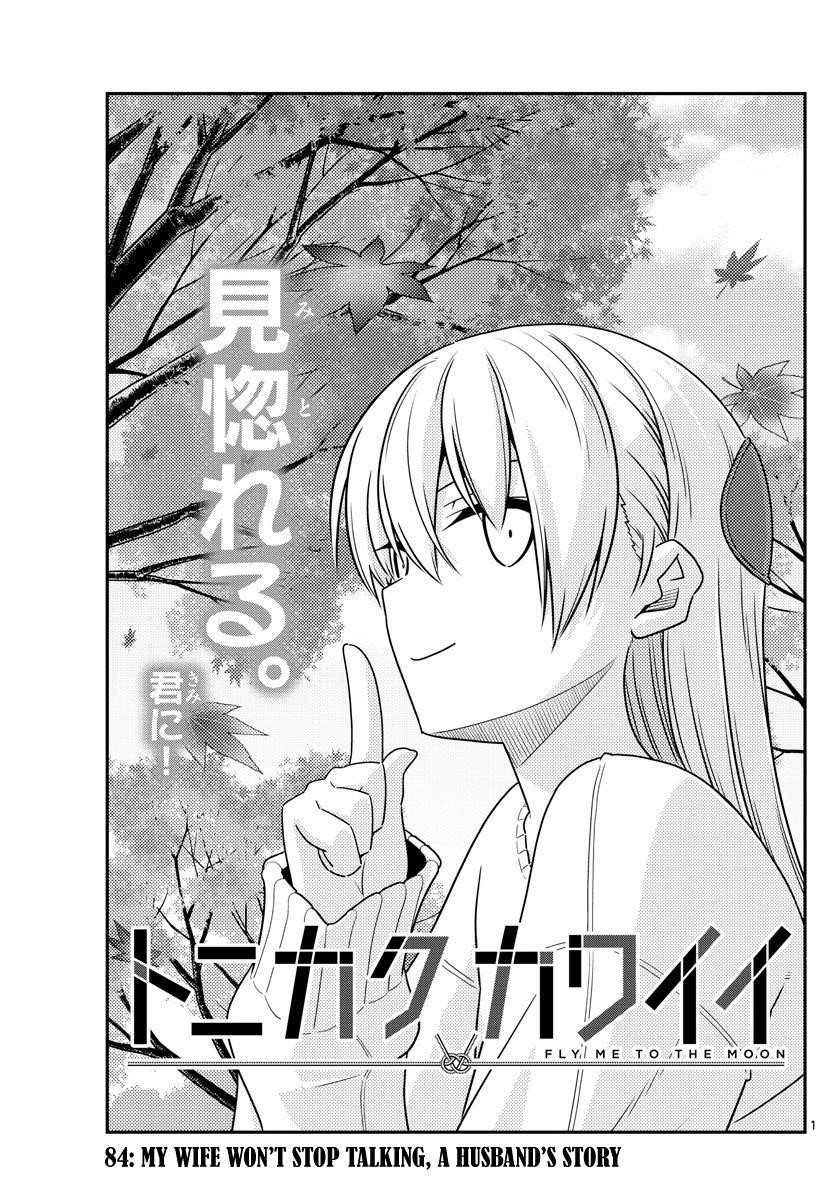 Tonikaku Cawaii, Chapter 84 image 01