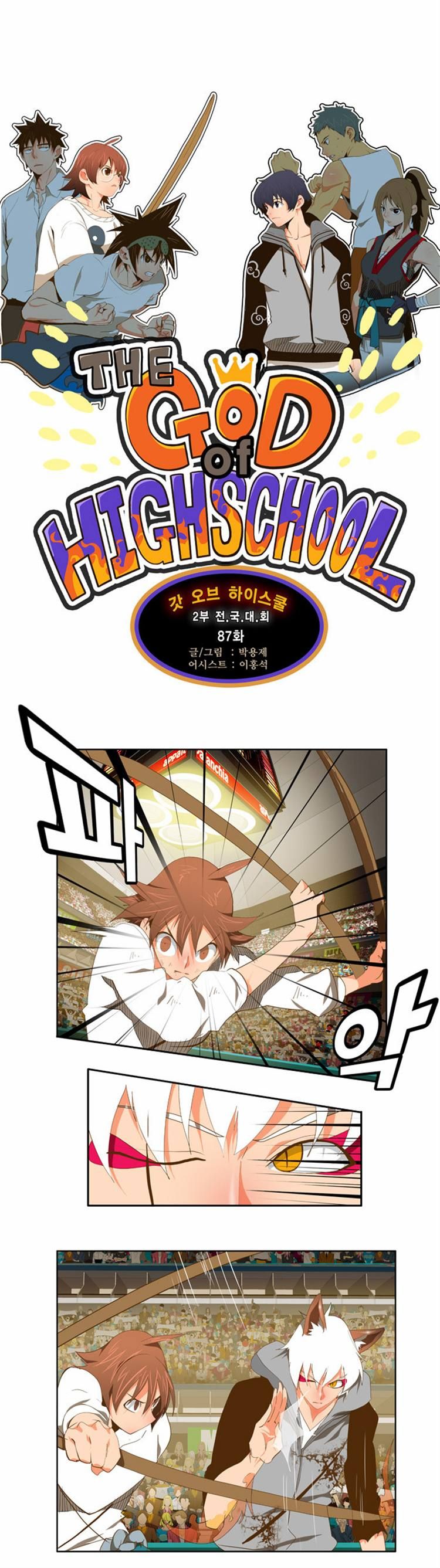The God of High School, Chapter 87 image 01