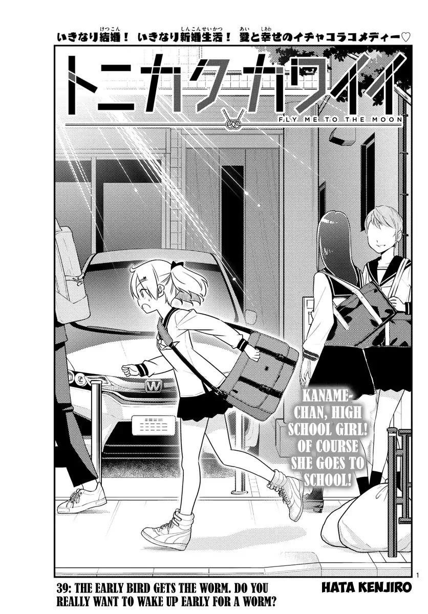 Tonikaku Cawaii, Chapter 39 image 02